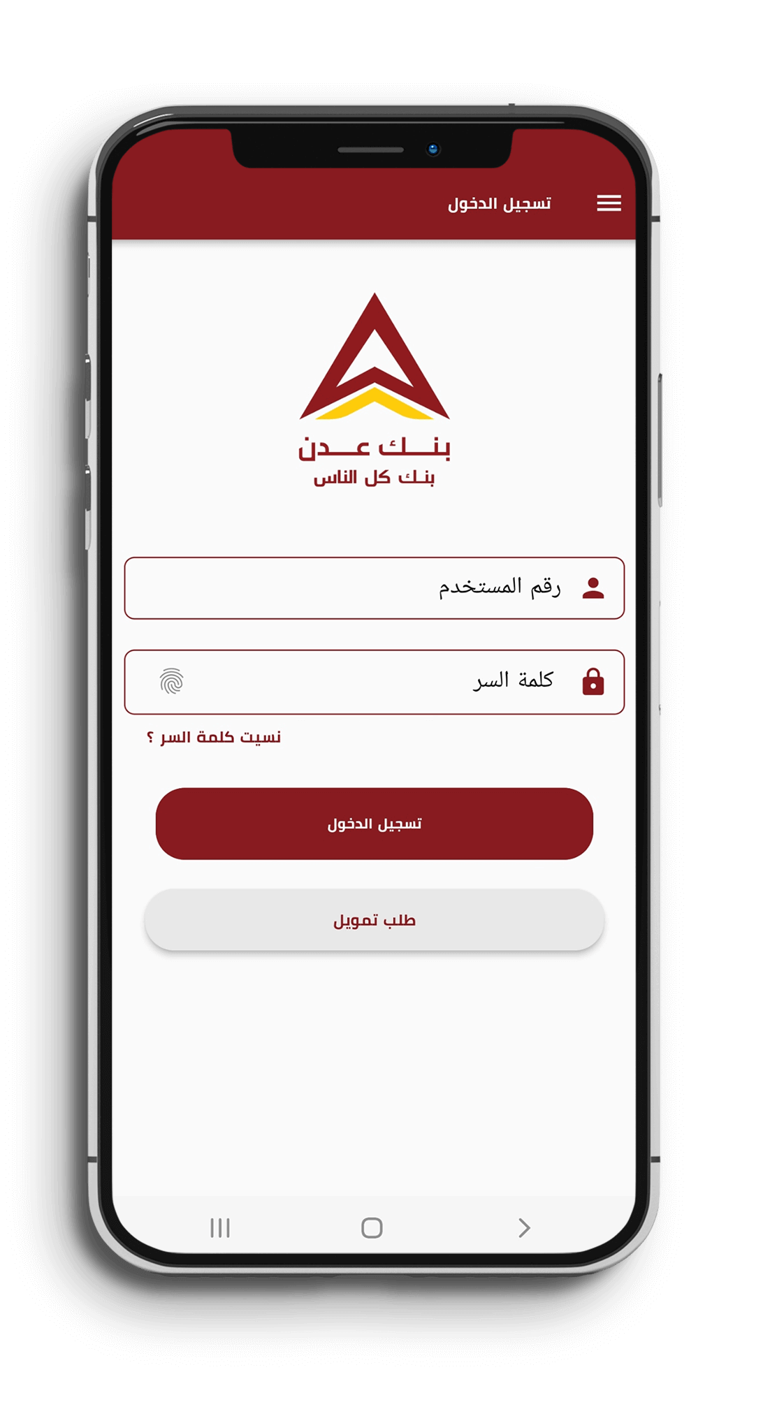 تطبيق بنك عدن